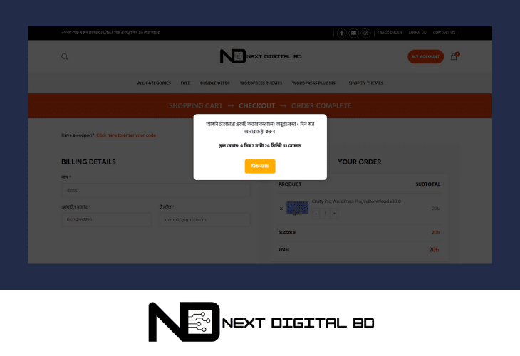 Commerce Guard Pro - WordPress Plugin Download v3.5.0 - Image 6